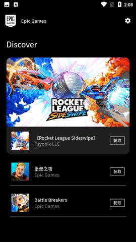 EPIC手机版截图