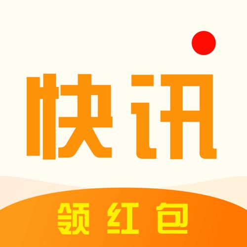 花生快讯app下载安装