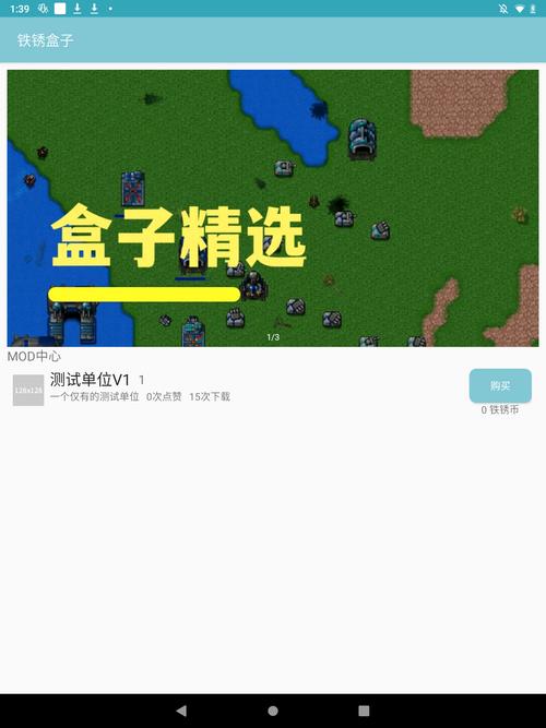 末忆铁锈盒子下载的模组怎么用截图