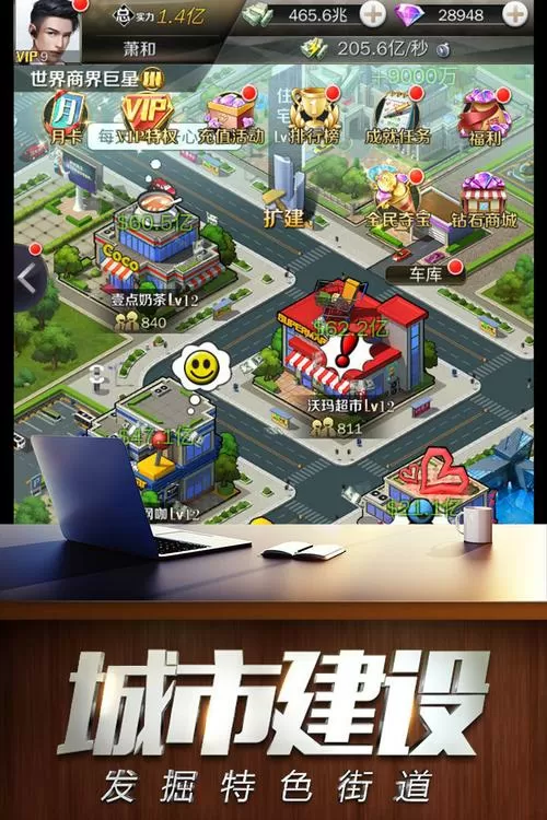 商道高手无限金币辅助