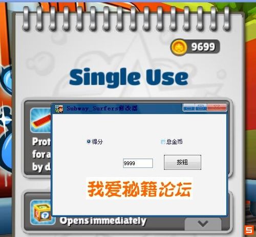 subwaysurf修改版