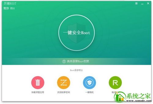 免root大平板视角软件