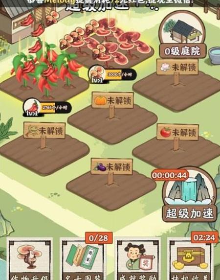 悠悠小农院赚钱版2023