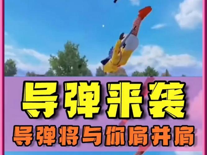 和平精英黑科技悬浮球