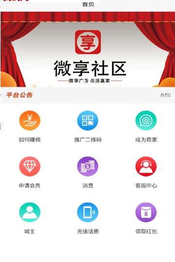 微享任务app下载