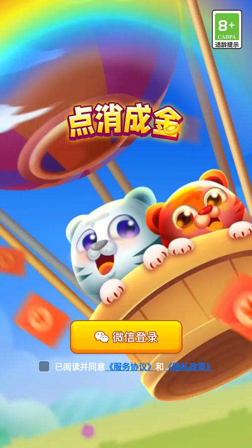 点消成金官方版赚钱软件下载