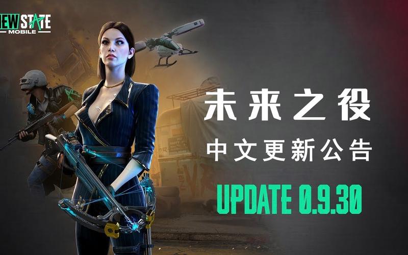 未来之役一键解锁120帧下载安装