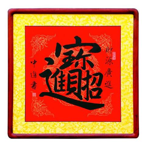 关于龙的招财成语