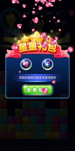 俄罗斯方块消消消红包版下载