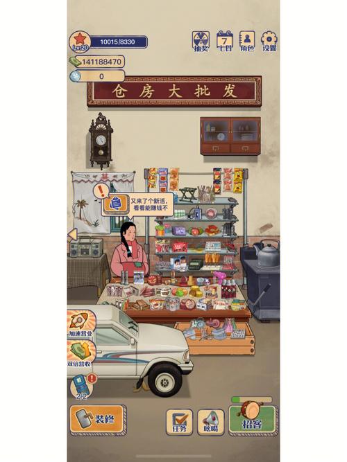 王蓝莓的小卖部免实名认证版
