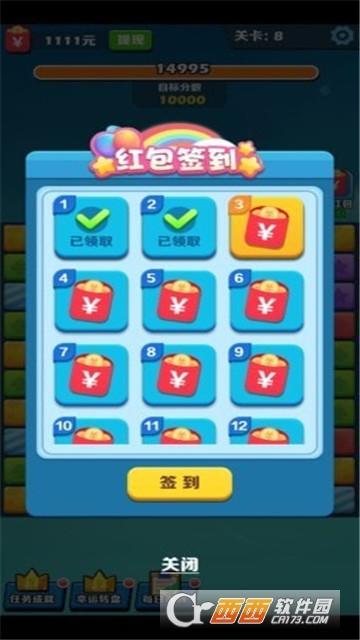 消消乐红包版提现支付宝