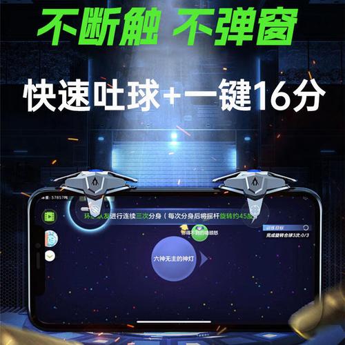 球球大作战10倍吐球加速器下载
