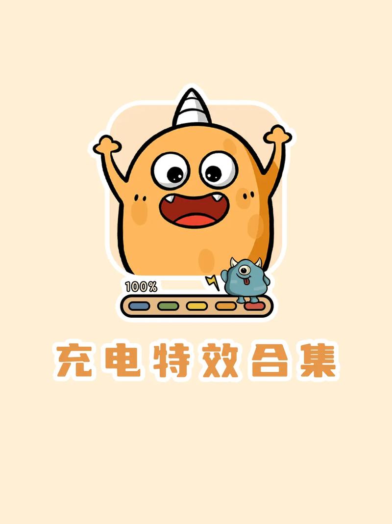 爱上充电app下载