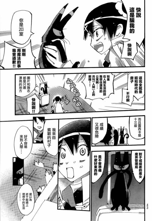 53漫画破解版