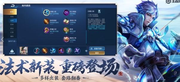 王者荣耀皮肤修改器无限皮肤不封号