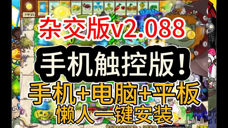 植物大战僵尸2悬浮窗修改器2021