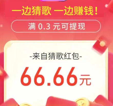 天天记歌名红包版v1.0