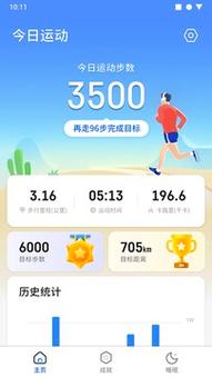 天天爱走路极速版5.3.0