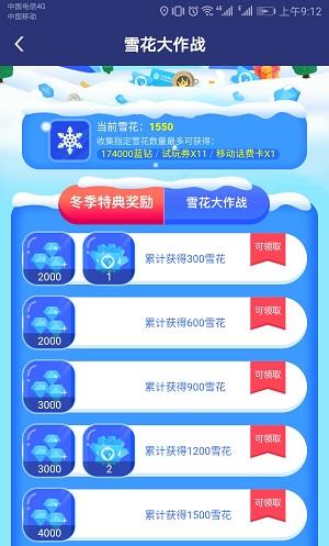宝石星球雪花大作战在线观看