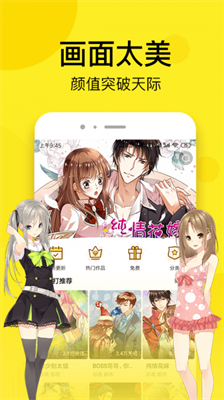 51漫画无广告版截图