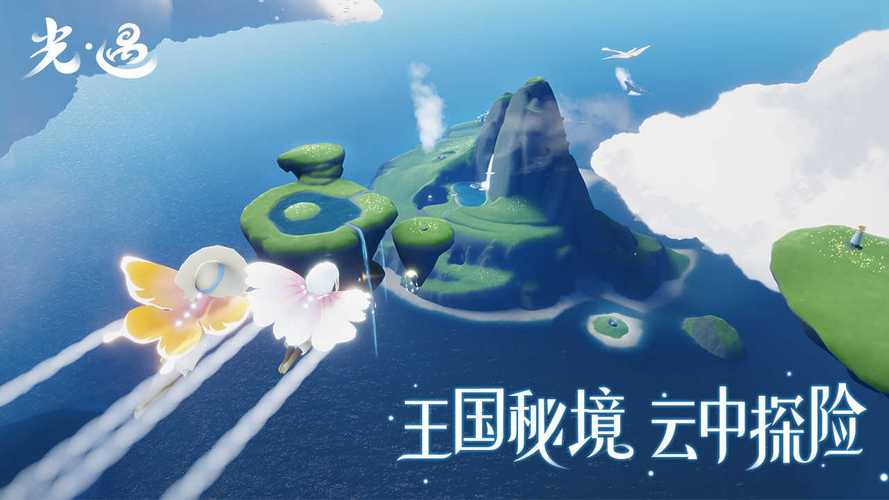 光遇辅助器(免费)苹果