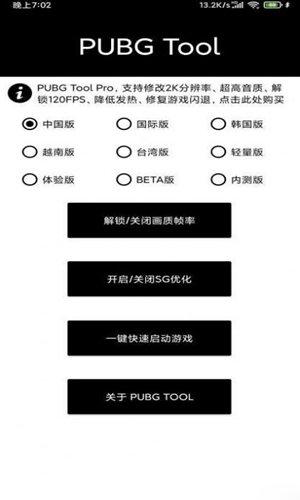 Nss画质助手官网