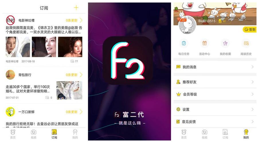 f2代短视频app下载安装安卓截图