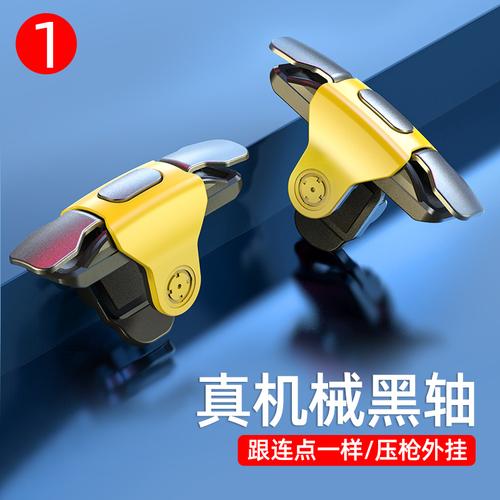 2023压枪无后坐力辅助器v1.0