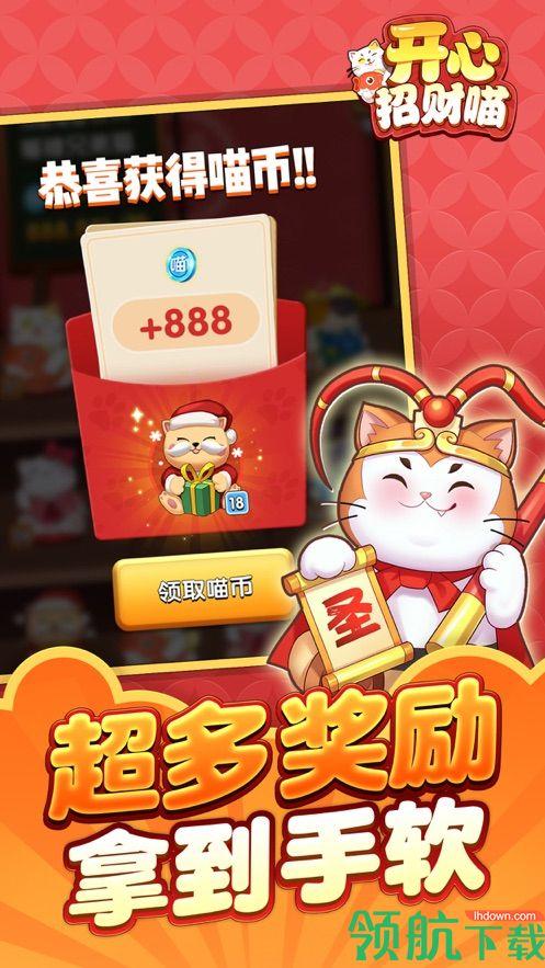 赚钱猫APP红包版