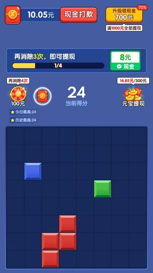 快乐消砖块赚钱红包版下载