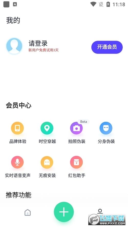 分身有术PRO64位插件