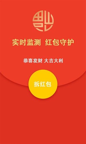 抢红包避雷神器有用吗