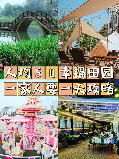 幸福田园正版