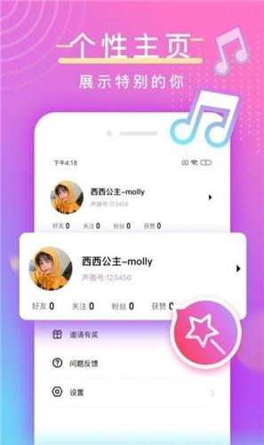 安安聊天赚钱截图