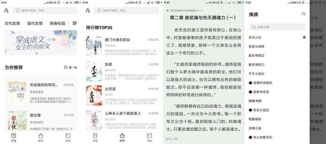 书芽小说官方版的功能介绍