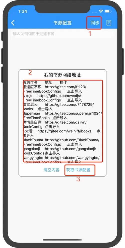 阅读书源18+导入源仓库