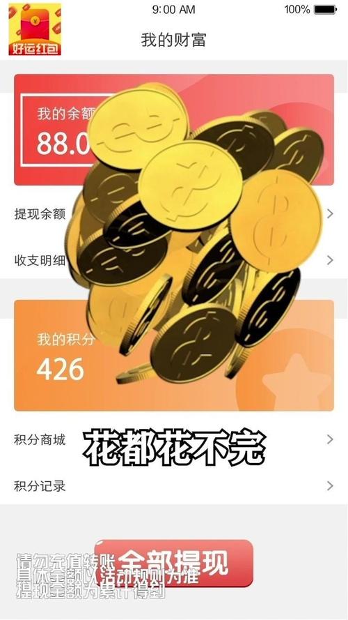 好运红包版v1.2.6