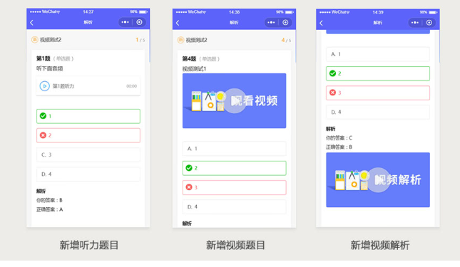 放学留下答题V1.4.3