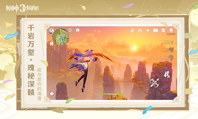原神修改器手机版无限原石ios