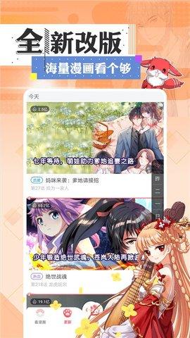 看漫画无限钻石无限金币破解版