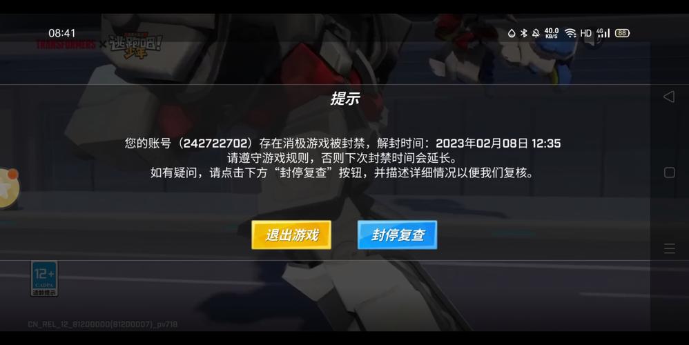 逃跑吧少年辅助器防封号v1.68.00