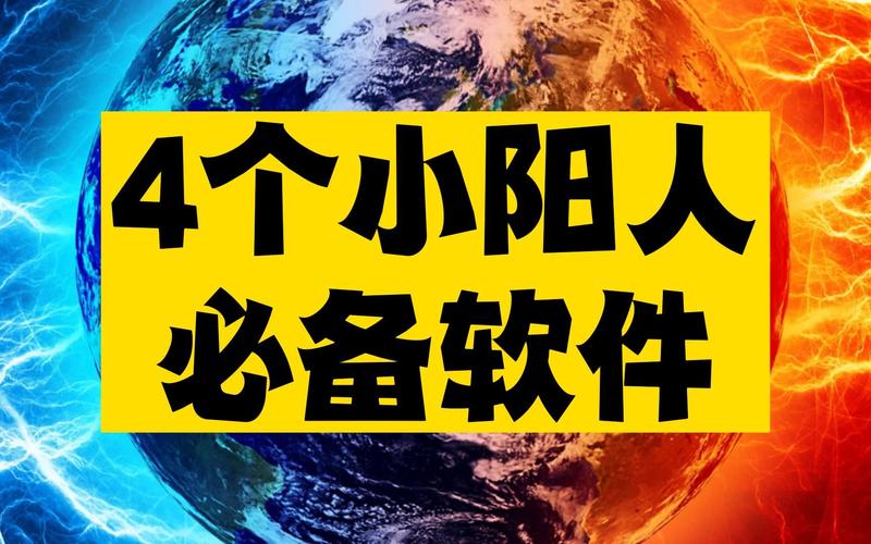 小阳软件库5.0