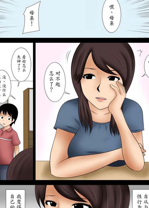 全彩天堂漫画