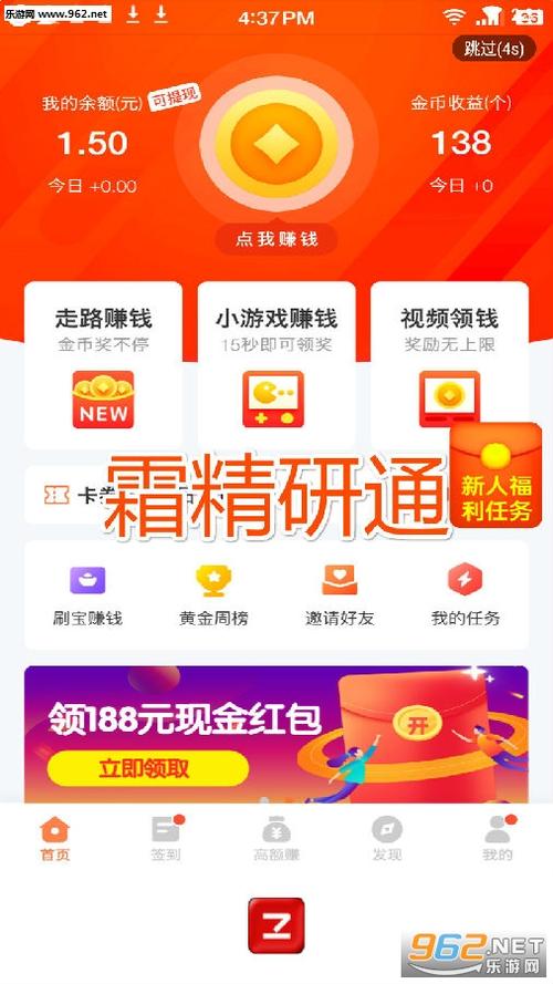 霜精研通app
