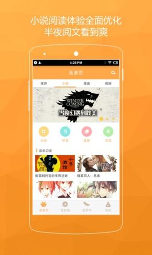 菠萝饭app停止运营了吗