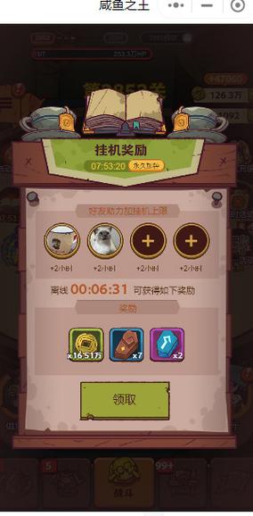 咸鱼之王挂机软件免费