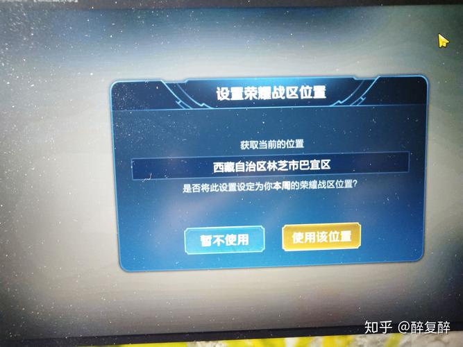 王者荣耀免root改战区软件下载