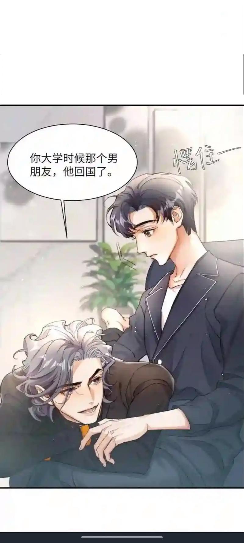 快番漫画完整版