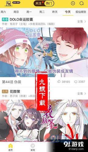快看漫画无限kk币