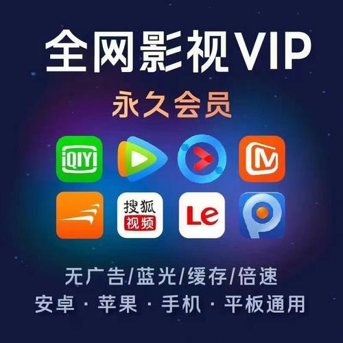 vip账号神器最新版下载